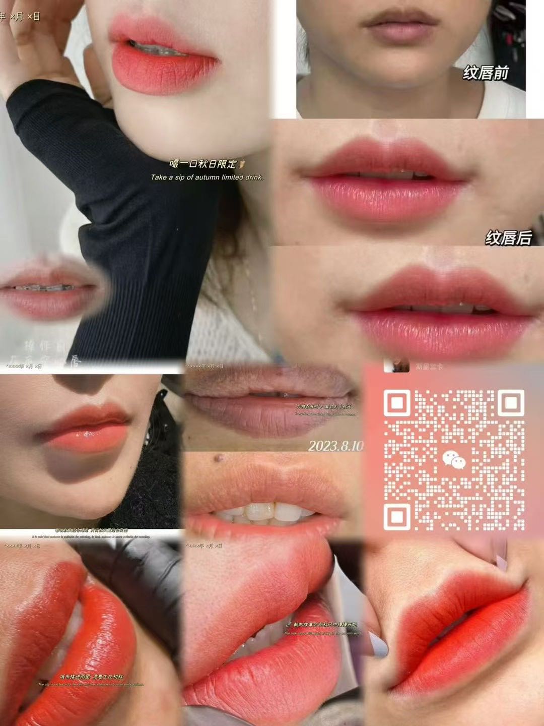 中韩日式半永久定妆术